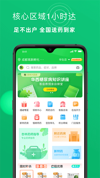 截图1